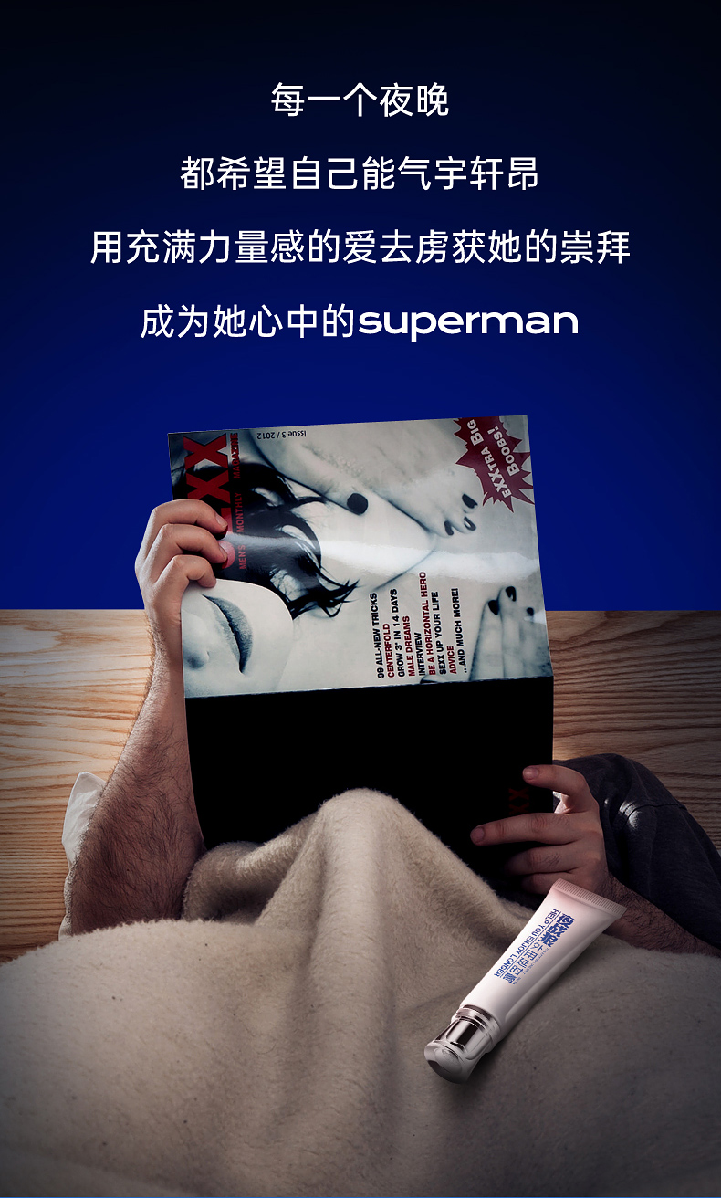 趣愛閣-延時膏成人用品批發(fā)供應(yīng): 初辰夜戰(zhàn)狼外用延時膏