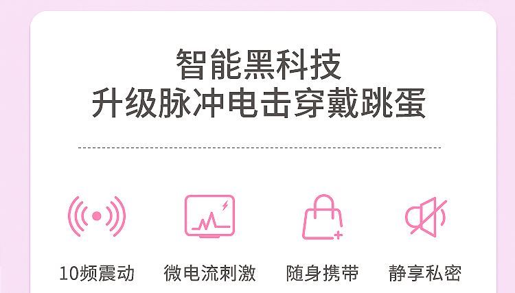 趣愛閣-情趣用品進貨批發：歐亞思WOWYES P5小K逗跳蛋-時尚版青春版(粉)