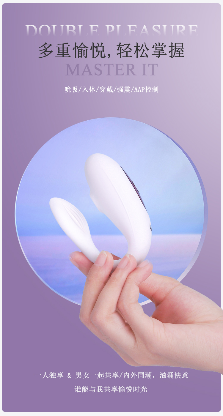 趣愛閣-成人用品一手貨源一件代發：歐亞思WOWYES樂源吮吸跳蛋夫妻共振-APP版(白)