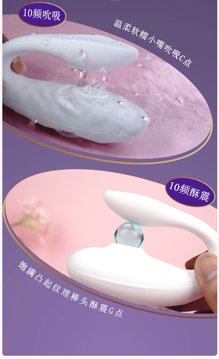 趣愛閣-成人用品一手貨源一件代發：歐亞思WOWYES樂源吮吸跳蛋夫妻共振-APP版(白)