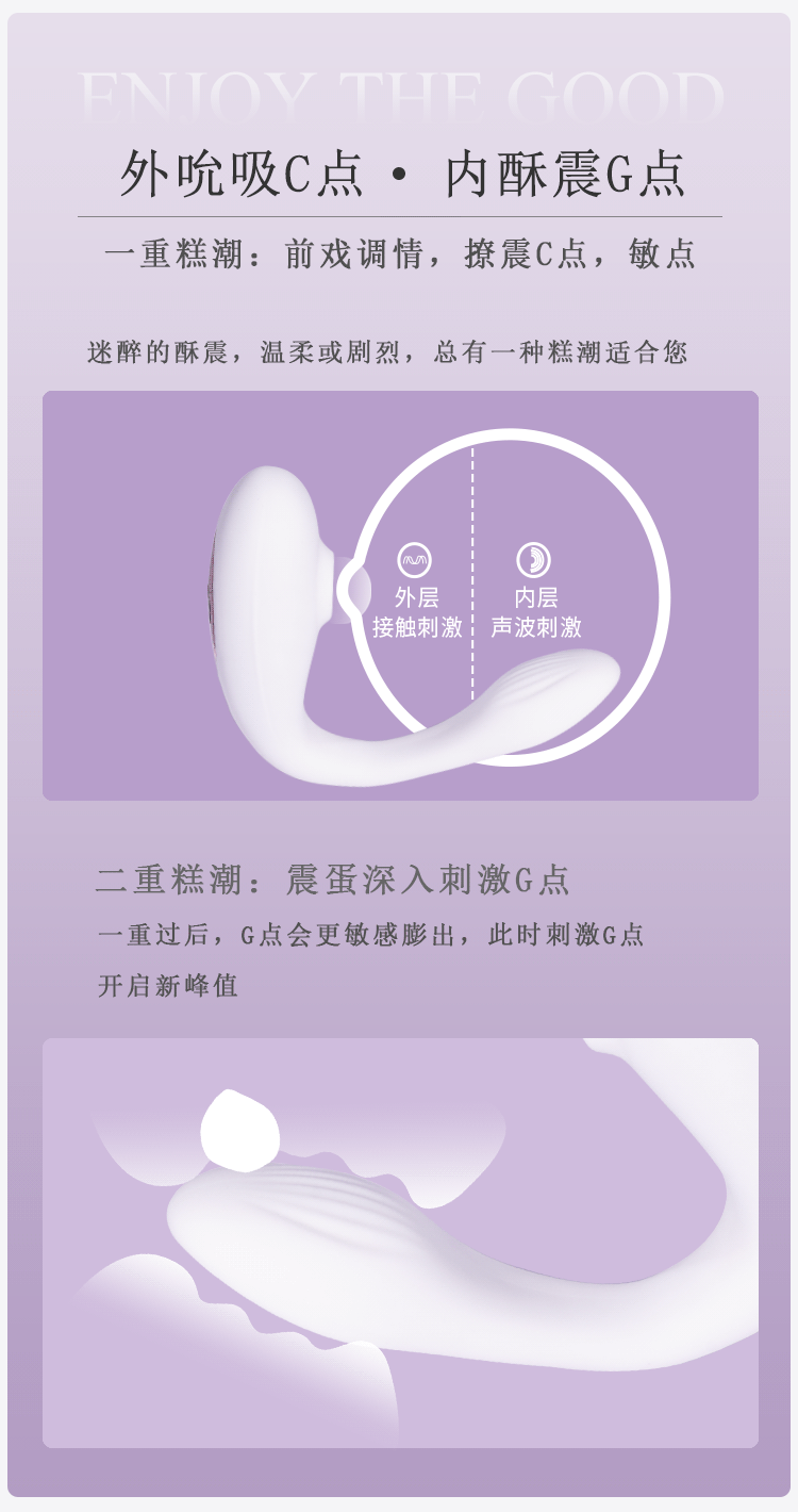 趣愛閣-成人用品一手貨源一件代發：歐亞思WOWYES樂源吮吸跳蛋夫妻共振-APP版(白)