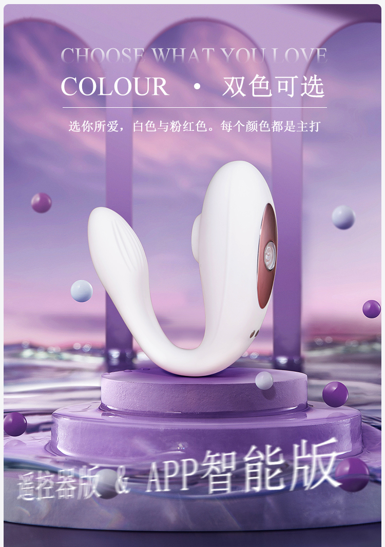 趣愛閣-成人用品一手貨源一件代發：歐亞思WOWYES樂源吮吸跳蛋夫妻共振-APP版(白)