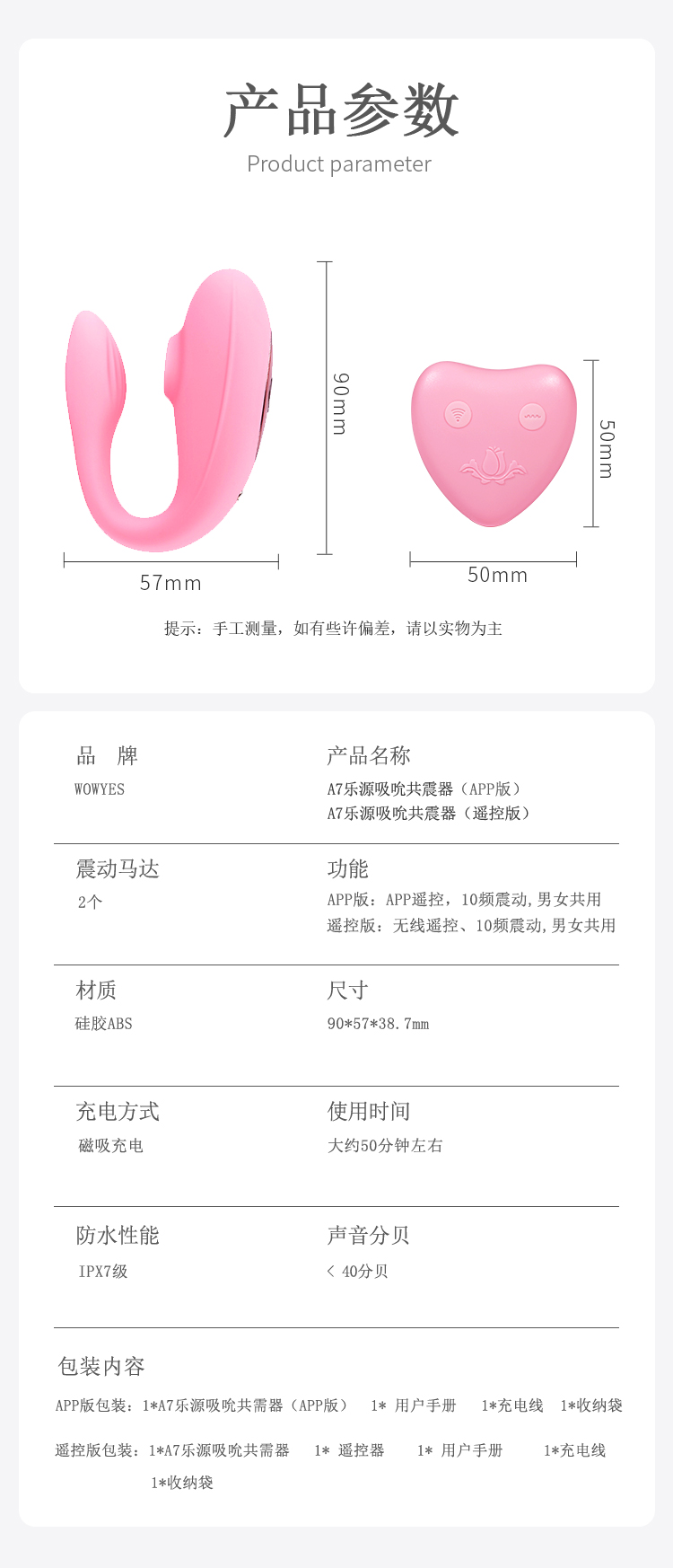 趣愛閣-成人用品一手貨源一件代發：歐亞思WOWYES樂源吮吸跳蛋夫妻共振-APP版(白)