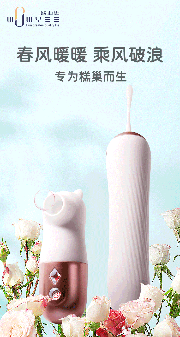 趣愛閣-成人用品廠家直接發貨一手貨源：歐亞思WOWYES萌熊吮吸全自動炮機