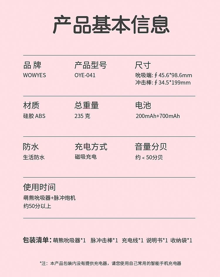 趣愛閣-成人用品廠家直接發貨一手貨源：歐亞思WOWYES萌熊吮吸全自動炮機