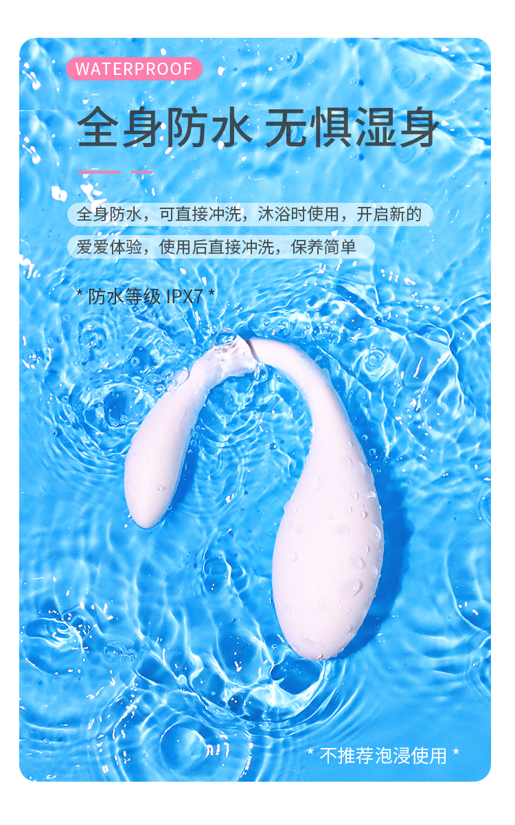 趣愛閣-性用具批發：歐亞思WOWYES天鵝穿戴跳蛋APP版(白)