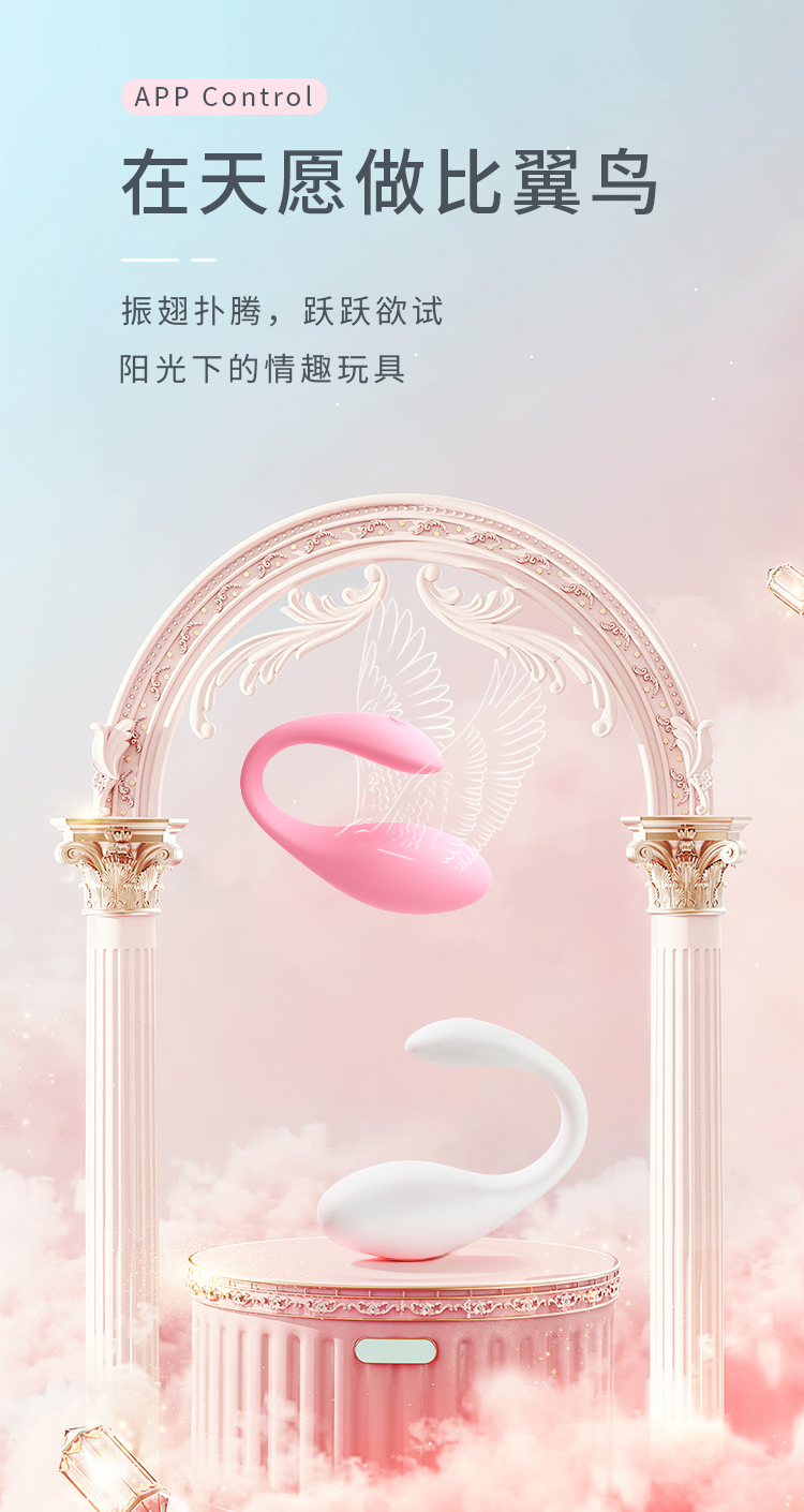 趣愛閣-性用具批發：歐亞思WOWYES天鵝穿戴跳蛋APP版(白)