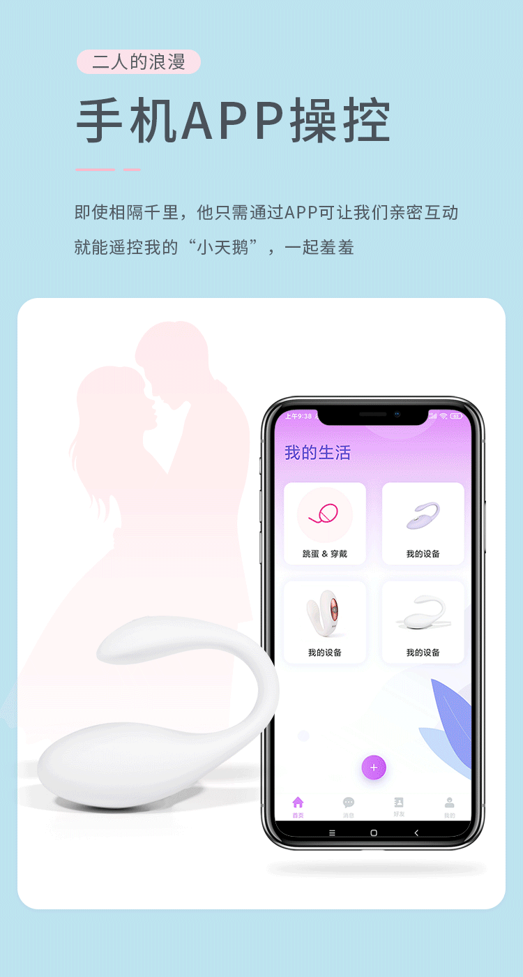 趣愛閣-性用具批發：歐亞思WOWYES天鵝穿戴跳蛋APP版(白)