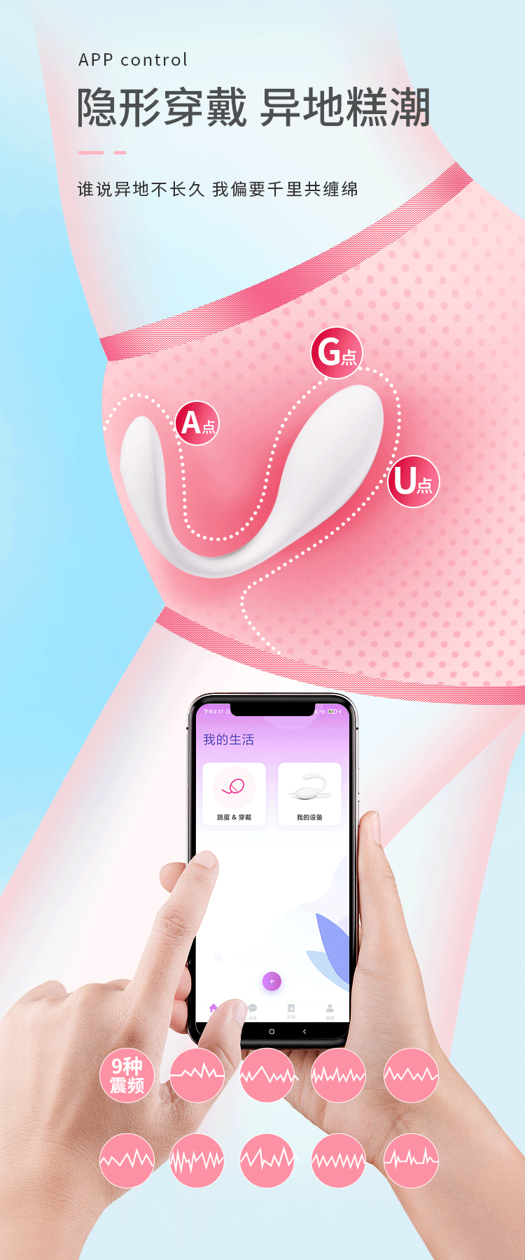 趣愛閣-性用具批發：歐亞思WOWYES天鵝穿戴跳蛋APP版(白)