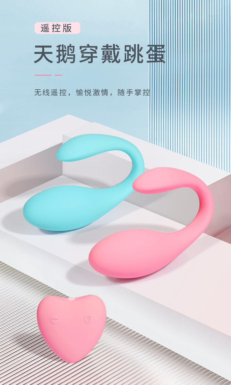 趣愛閣-性用具批發：歐亞思WOWYES天鵝穿戴跳蛋APP版(白)