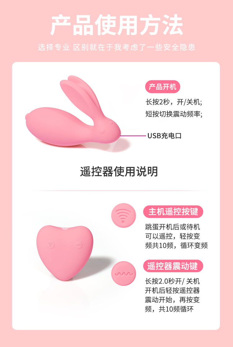 趣愛閣-批發成人保健品進貨渠道：歐亞思WOWYES欲兔穿戴跳蛋智享版遙控(粉) 智能版APP(白)