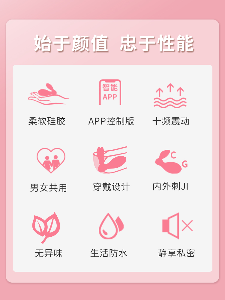 趣愛閣-批發成人保健品進貨渠道：歐亞思WOWYES欲兔穿戴跳蛋智享版遙控(粉) 智能版APP(白)