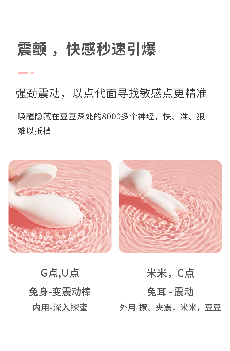 趣愛閣-批發成人保健品進貨渠道：歐亞思WOWYES欲兔穿戴跳蛋智享版遙控(粉) 智能版APP(白)