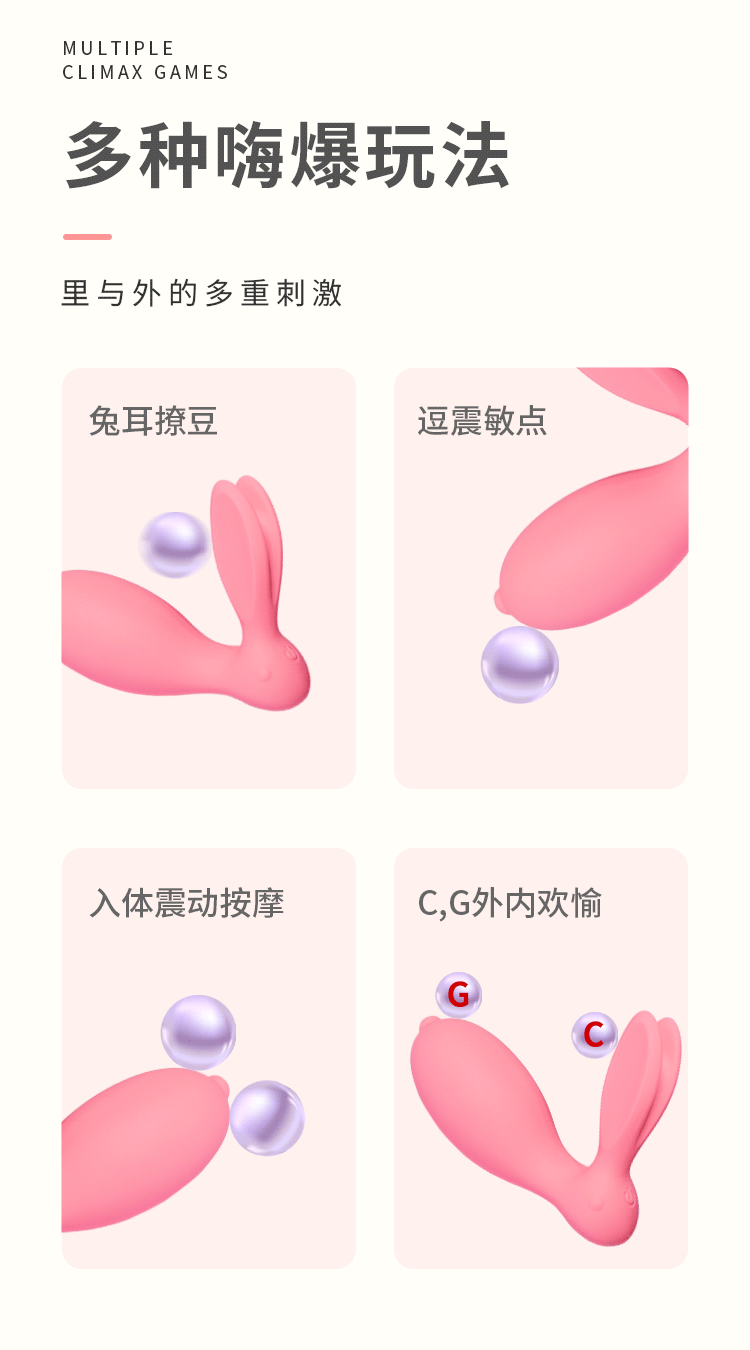 趣愛閣-批發成人保健品進貨渠道：歐亞思WOWYES欲兔穿戴跳蛋智享版遙控(粉) 智能版APP(白)