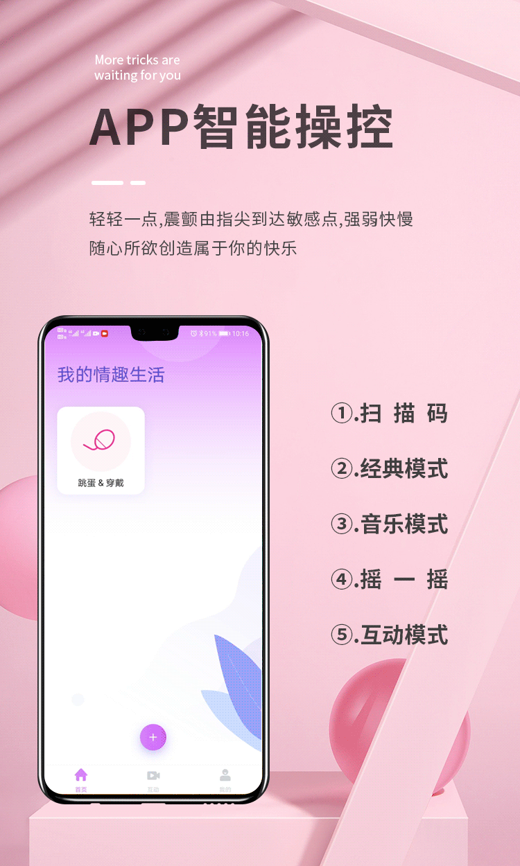 趣愛閣-批發成人保健品進貨渠道：歐亞思WOWYES欲兔穿戴跳蛋智享版遙控(粉) 智能版APP(白)