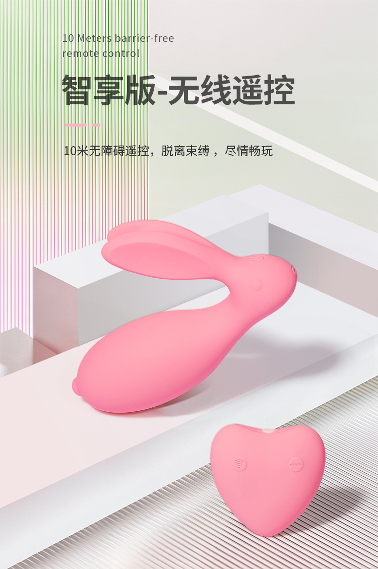 趣愛閣-批發成人保健品進貨渠道：歐亞思WOWYES欲兔穿戴跳蛋智享版遙控(粉) 智能版APP(白)