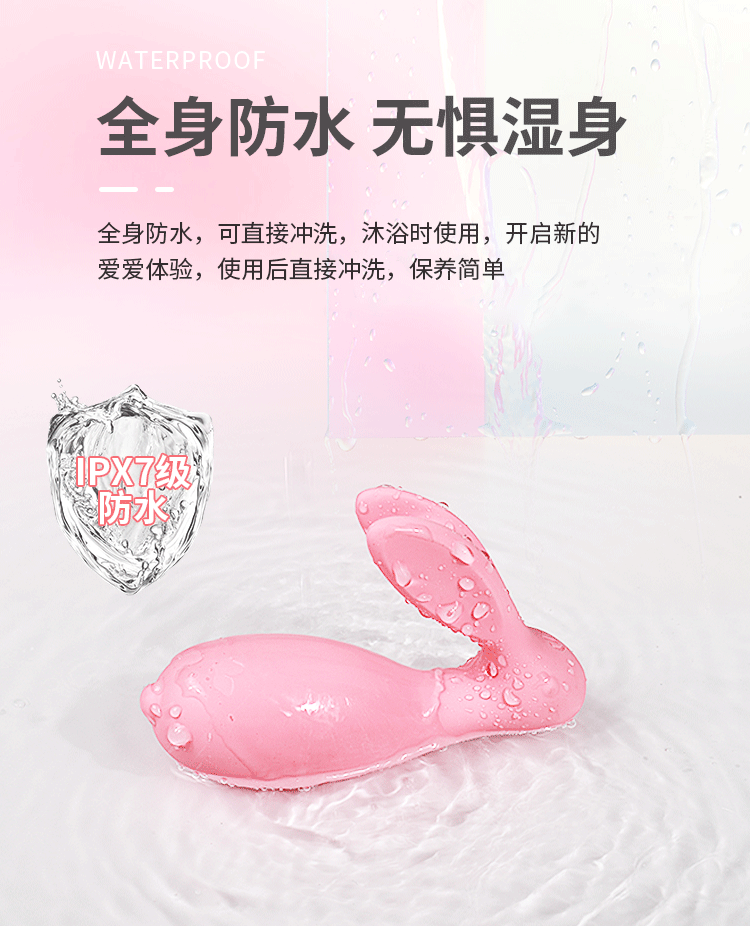 趣愛閣-批發成人保健品進貨渠道：歐亞思WOWYES欲兔穿戴跳蛋智享版遙控(粉) 智能版APP(白)