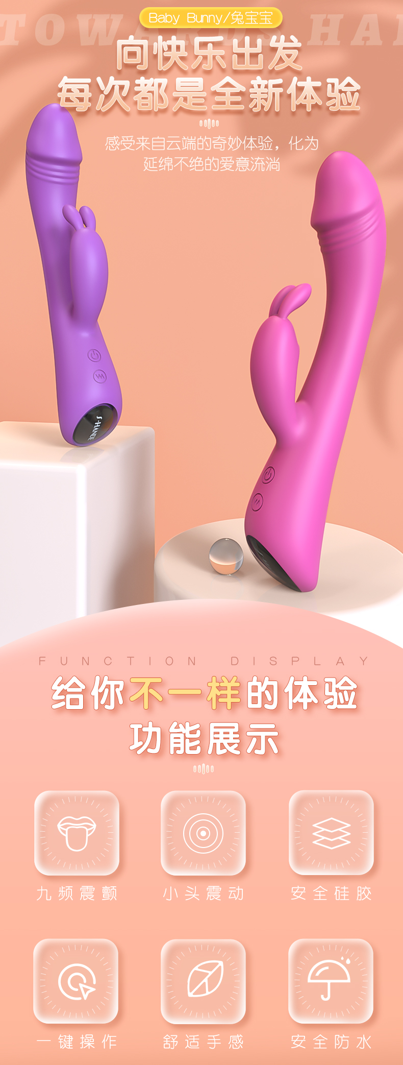 趣愛(ài)閣-成人用品批發(fā)：斯?jié)h德SHD-S027-4 Baby Bunny兔寶寶