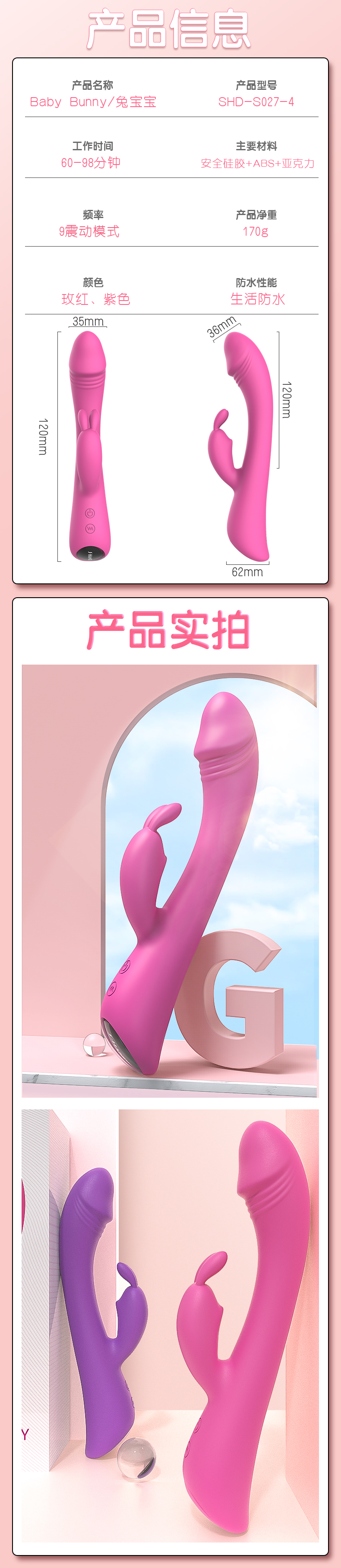 趣愛(ài)閣-成人用品批發(fā)：斯?jié)h德SHD-S027-4 Baby Bunny兔寶寶