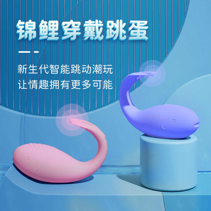 趣愛閣-成人用品批發(fā)貨源:歐亞思WOWYES DF錦鯉跳蛋APP版(紫)