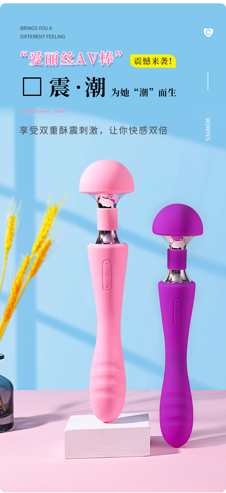 趣愛閣-成人用品進(jìn)貨批發(fā)市場：歐亞思WOWYES 17 雙頭震動(dòng)按摩棒