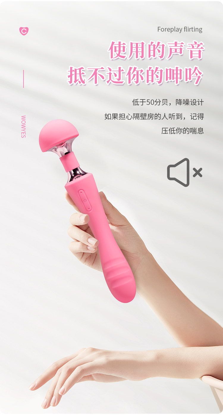 趣愛閣-成人用品進(jìn)貨批發(fā)市場：歐亞思WOWYES 17 雙頭震動(dòng)按摩棒