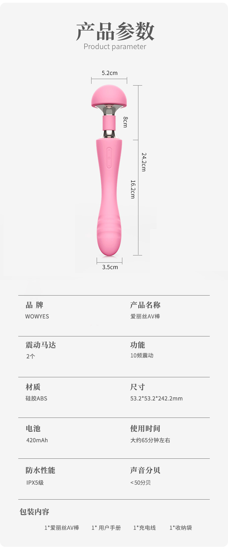 趣愛閣-成人用品進(jìn)貨批發(fā)市場：歐亞思WOWYES 17 雙頭震動(dòng)按摩棒