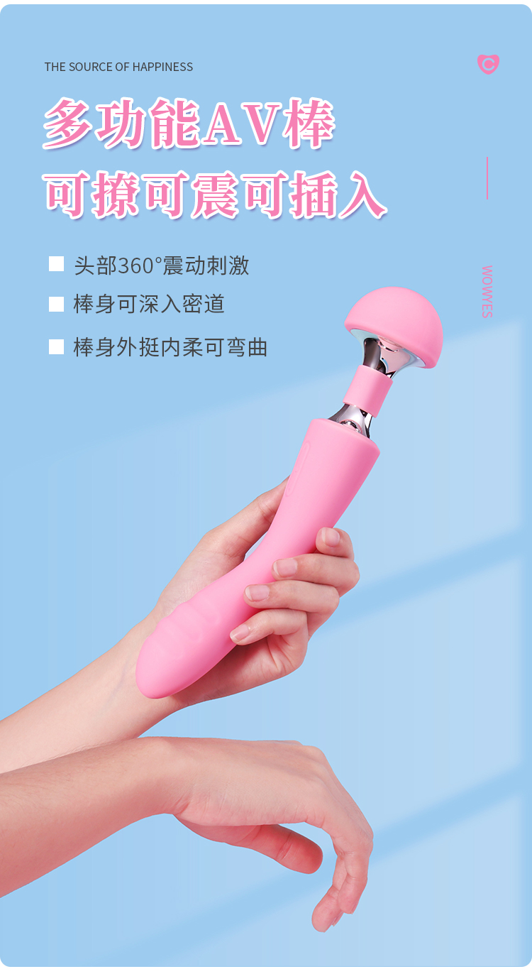 趣愛閣-成人用品進(jìn)貨批發(fā)市場：歐亞思WOWYES 17 雙頭震動(dòng)按摩棒