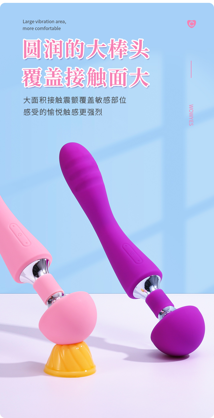 趣愛閣-成人用品進(jìn)貨批發(fā)市場：歐亞思WOWYES 17 雙頭震動(dòng)按摩棒
