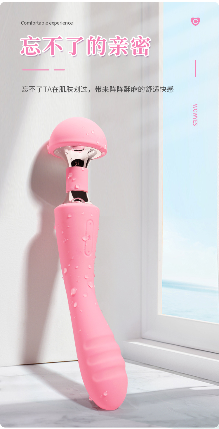 趣愛閣-成人用品進(jìn)貨批發(fā)市場：歐亞思WOWYES 17 雙頭震動(dòng)按摩棒