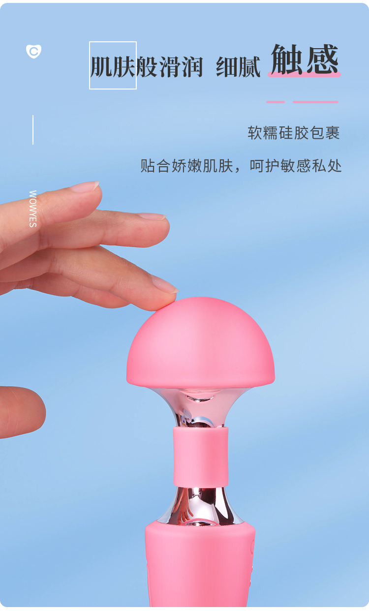 趣愛閣-成人用品進(jìn)貨批發(fā)市場：歐亞思WOWYES 17 雙頭震動(dòng)按摩棒