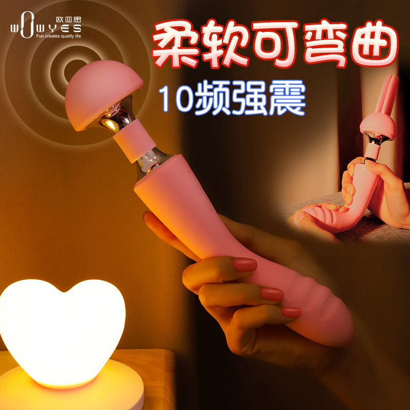 趣愛閣-成人用品進貨批發市場：歐亞思WOWYES 17 雙頭震動按摩棒