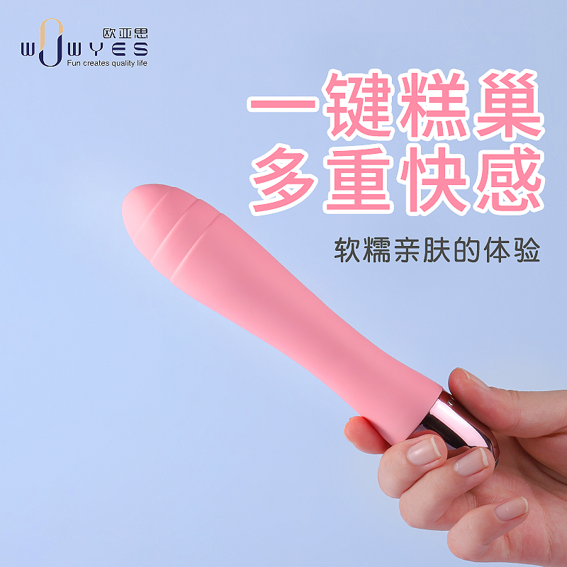 趣愛閣-廣東成人用品批發市場:歐亞思WOWYES V5 CiCi按摩棒(粉)