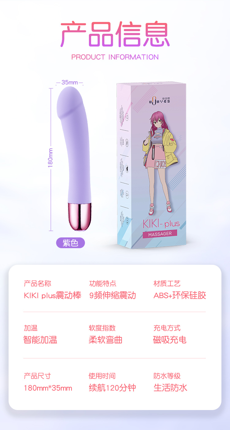 趣愛閣-批發夫妻用品：歐亞思WOWYES KIKI-2代沖擊按摩棒(紫)