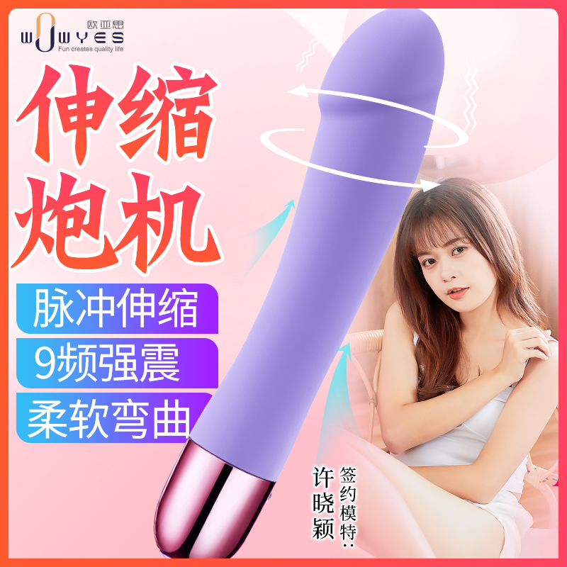 趣愛閣-批發夫妻用品：歐亞思WOWYES KIKI-2代沖擊按摩棒(紫)