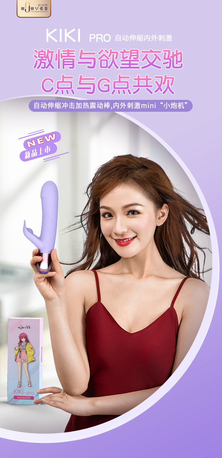 廣東成人用品批發市場-趣愛閣：歐亞思WOWYES KIKI-3代伸縮加溫按摩棒(紫)