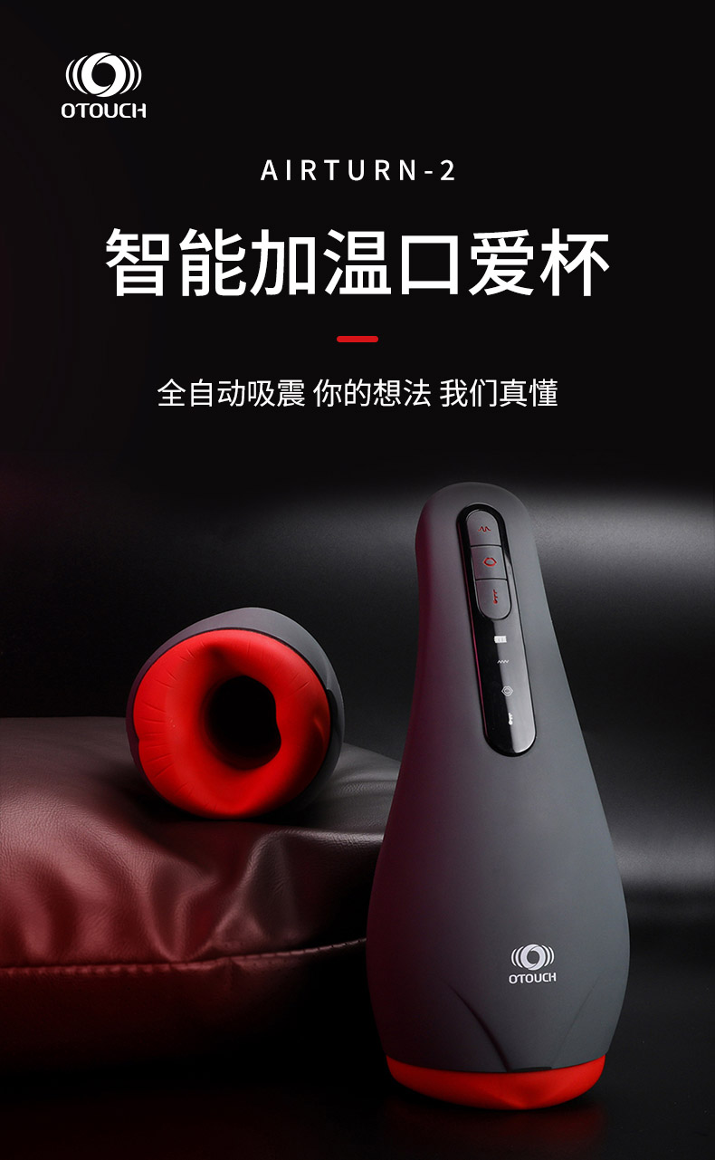 趣愛閣-批發成人用品用品飛機杯OTOUCH愛吞2飛機杯