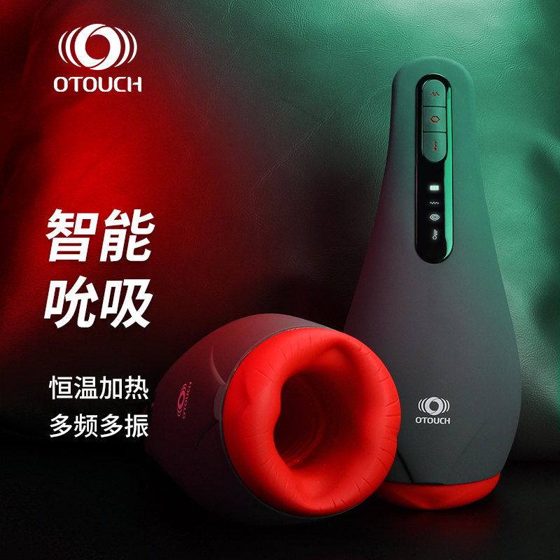 趣愛閣-批發成人用品用品飛機杯OTOUCH愛吞2飛機杯