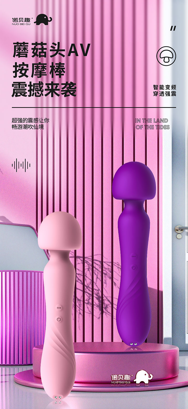 趣愛閣-夫妻用品批發諾貝趣C601仙女強震按摩棒