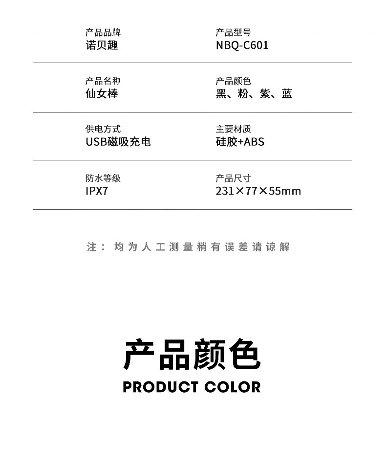 趣愛閣-夫妻用品批發諾貝趣C601仙女強震按摩棒