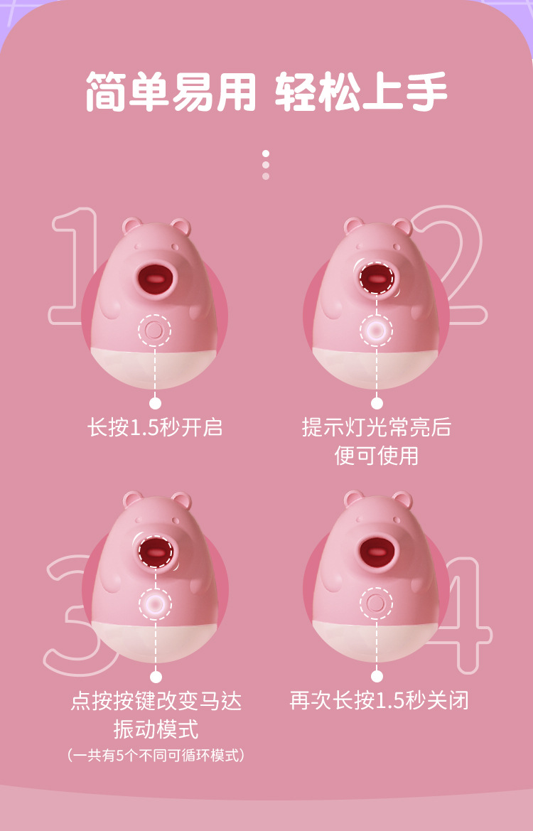 趣愛閣-成人用品批發進貨歐亞思小笨熊舌舔吮吸