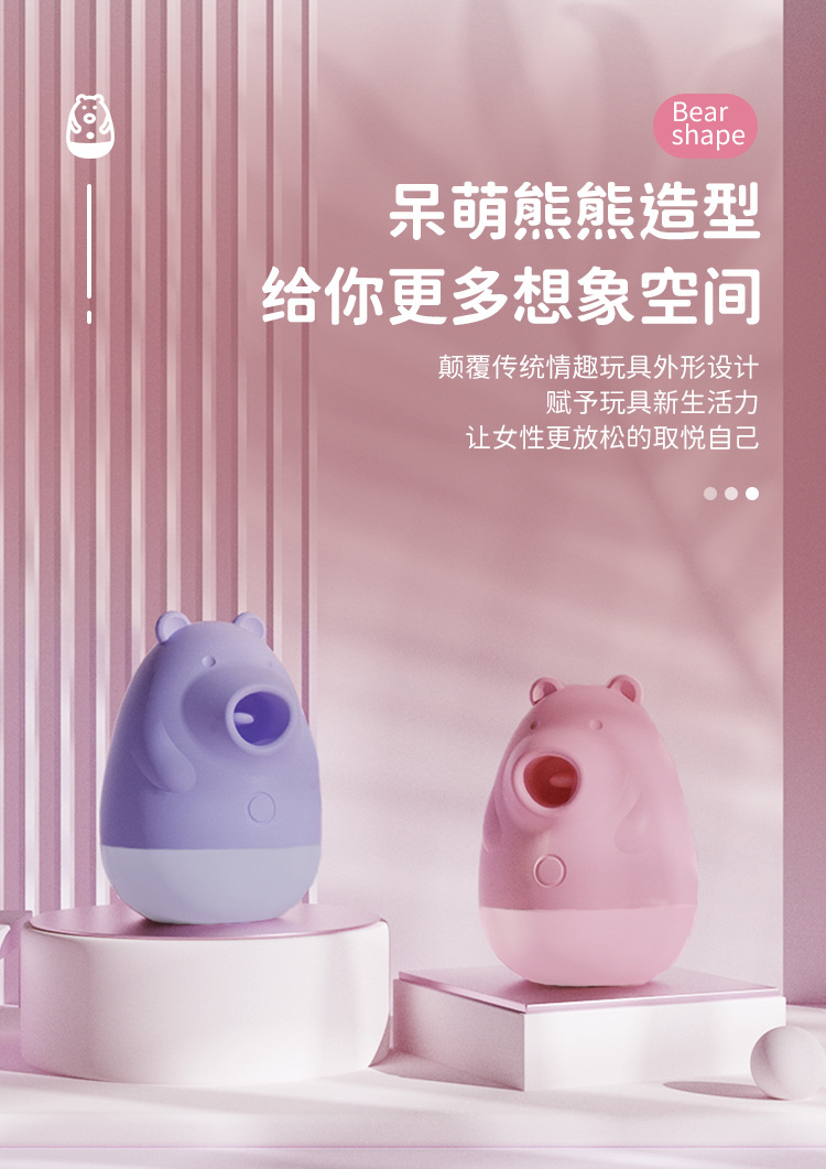 趣愛閣-成人用品批發進貨歐亞思小笨熊舌舔吮吸