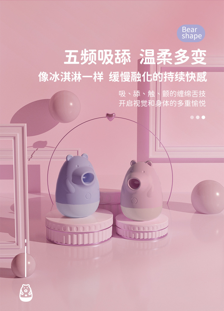 趣愛閣-成人用品批發進貨歐亞思小笨熊舌舔吮吸