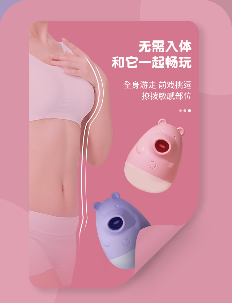 趣愛閣-成人用品批發進貨歐亞思小笨熊舌舔吮吸