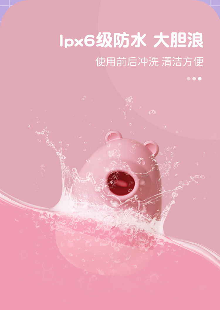 趣愛閣-成人用品批發進貨歐亞思小笨熊舌舔吮吸