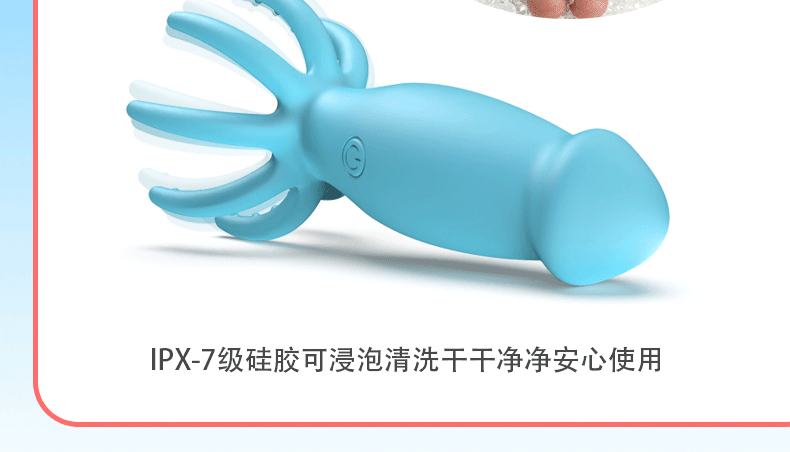 趣愛閣-成人用品批發市場貨章魚小王子震動棒