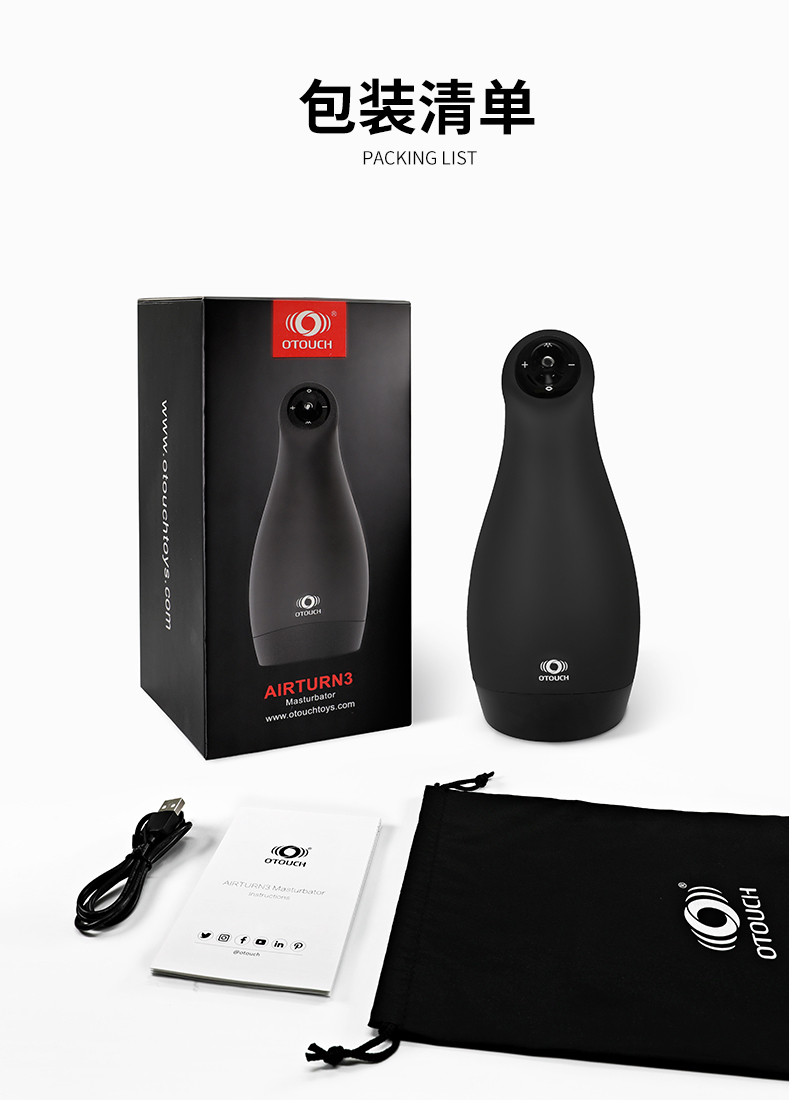 趣愛閣-成人用品情趣用品批發: OTOUCH愛吞3飛機杯