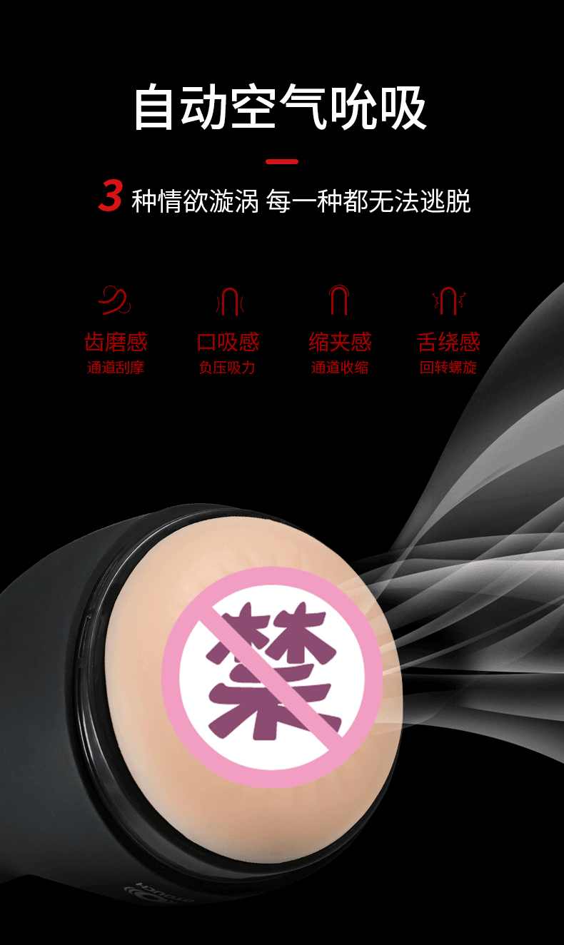 趣愛閣-成人用品情趣用品批發: OTOUCH愛吞3飛機杯