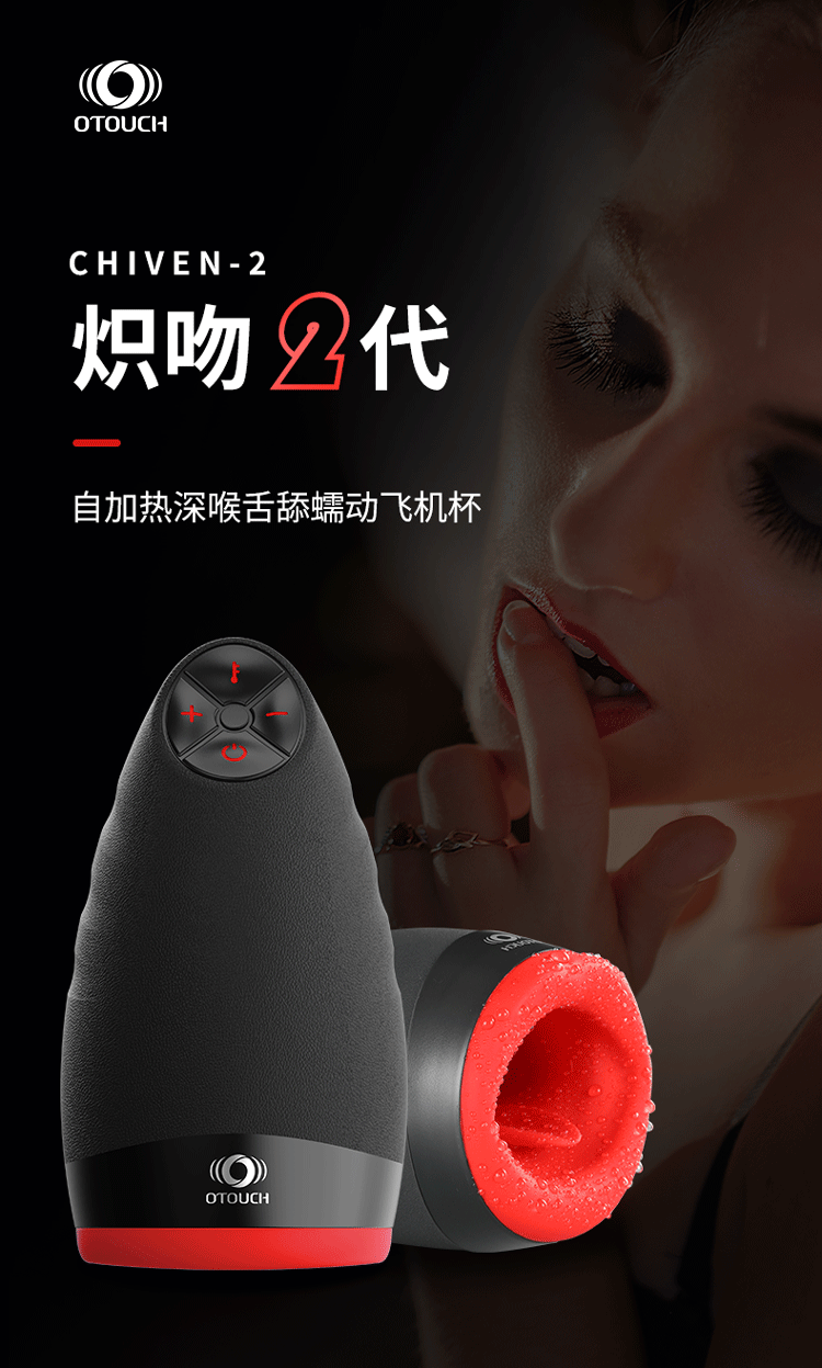 趣愛閣-成人用品成人保健品批發一手貨源: OTOUCH愛吞3飛機杯