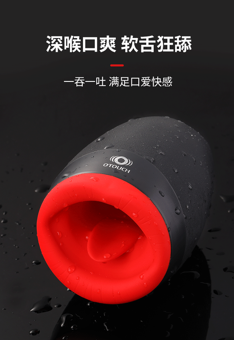 趣愛閣-成人用品成人保健品批發一手貨源: OTOUCH愛吞3飛機杯